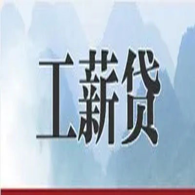 弓长岭公积金负债整合怎么办理，公积金贷款的负债率