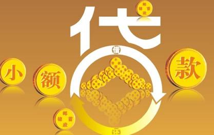 弓长岭万达贷近期审核好通过？提交放款多久能到账？