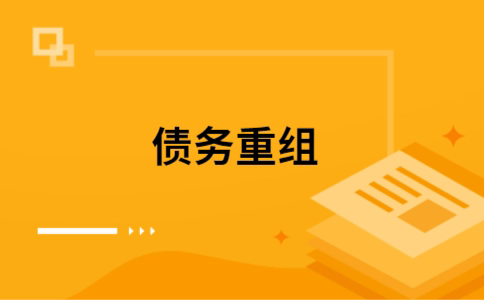 弓长岭公积金信用贷：轻松整合负债，优化你的财务方案