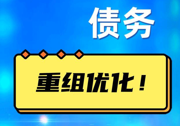 弓长岭探索你的公积金贷款潜力：债务整合与贷款机会