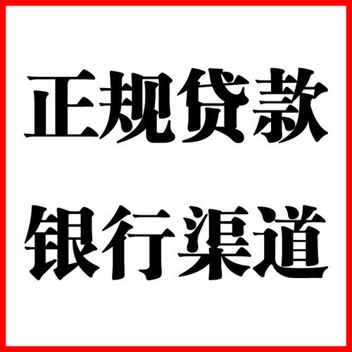 弓长岭负债过高可以申请弓长岭房屋抵押贷款吗?如何申请?